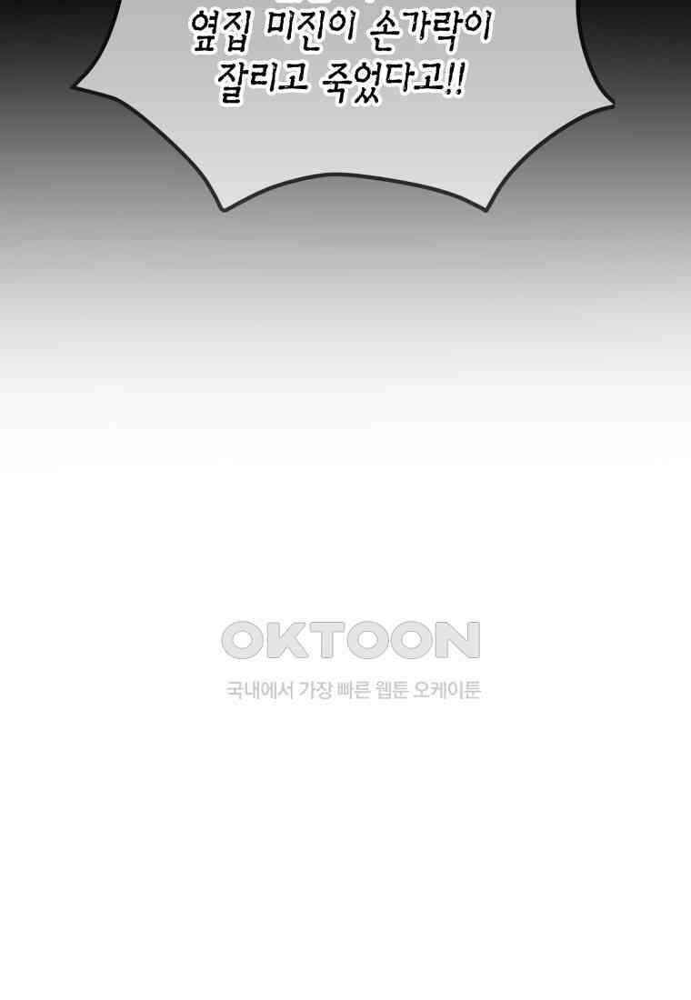 풍요의 호수 - 9화 19