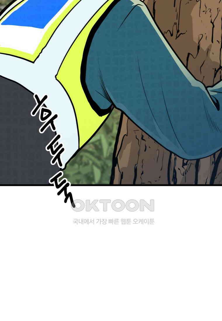 풍요의 호수 - 9화 22