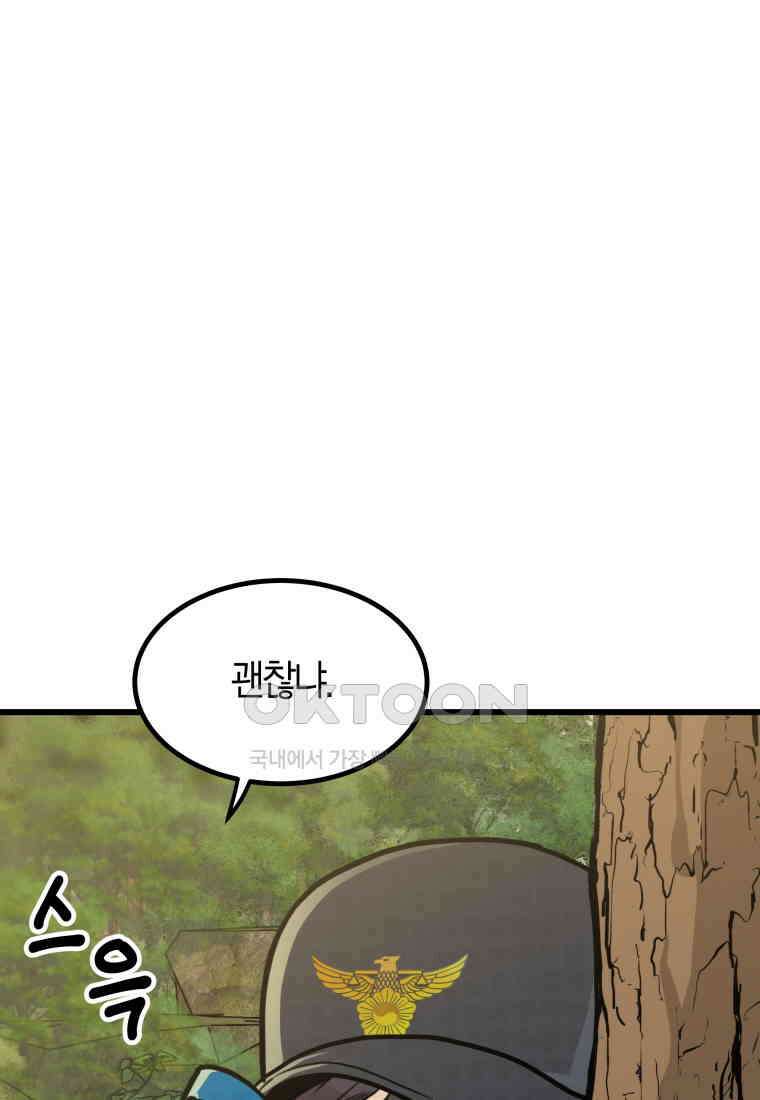 풍요의 호수 - 9화 23