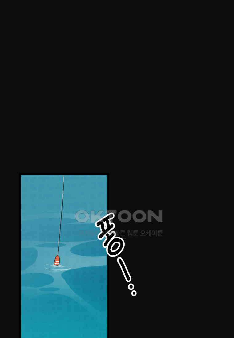 풍요의 호수 - 12화 1