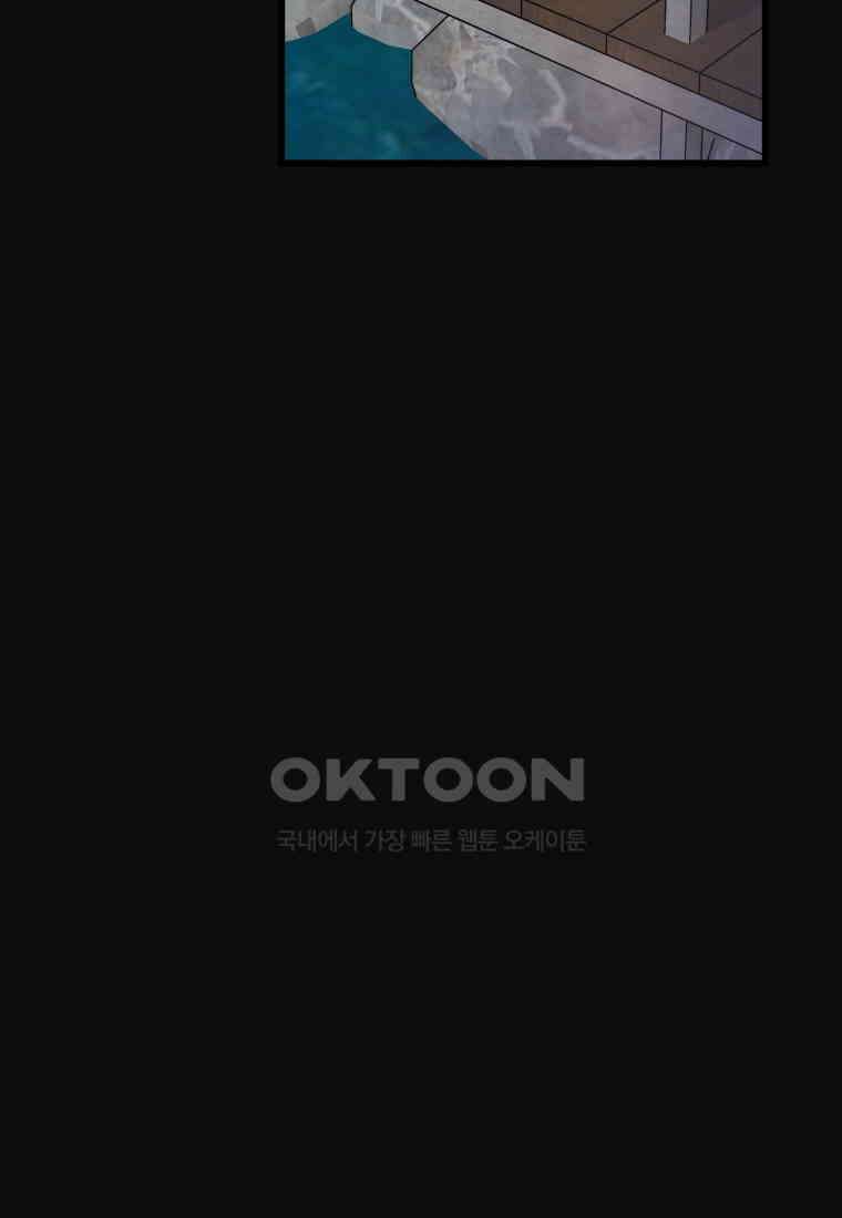 풍요의 호수 - 12화 3