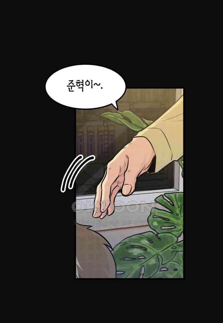 풍요의 호수 - 12화 5