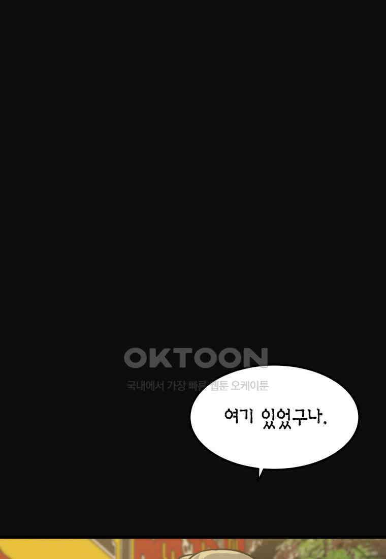 풍요의 호수 - 12화 6