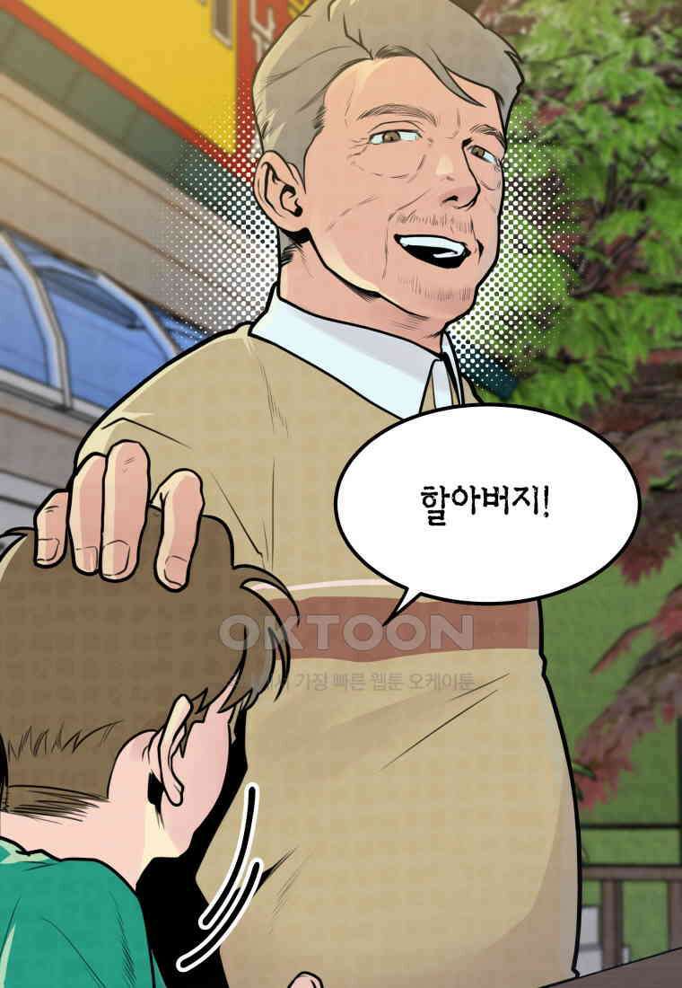 풍요의 호수 - 12화 7