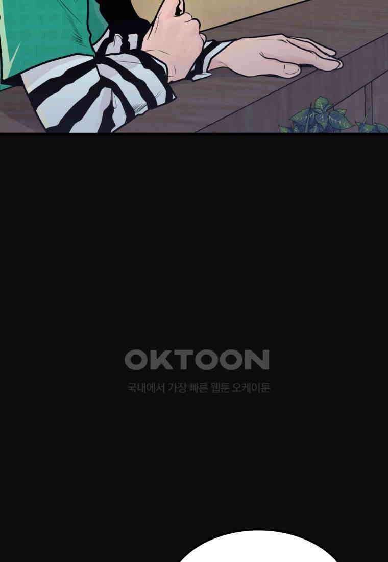 풍요의 호수 - 12화 8