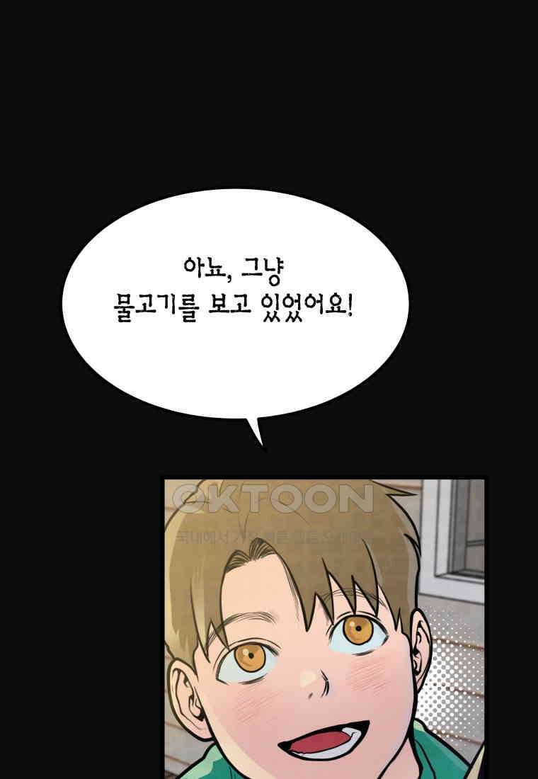 풍요의 호수 - 12화 10