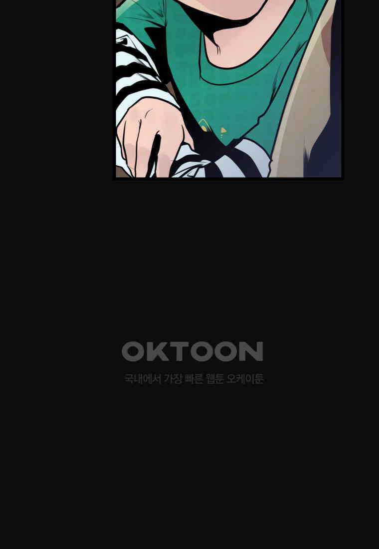 풍요의 호수 - 12화 11
