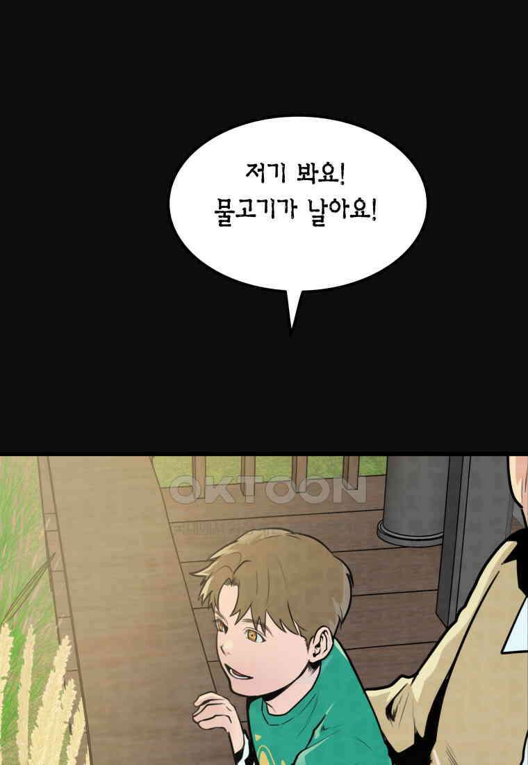 풍요의 호수 - 12화 12