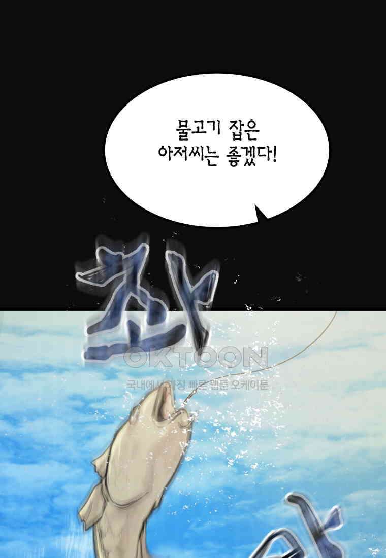 풍요의 호수 - 12화 14