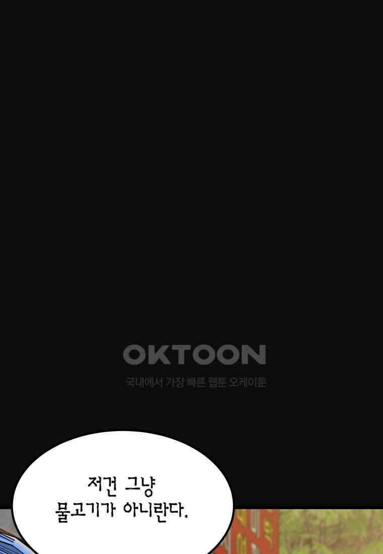 풍요의 호수 - 12화 16