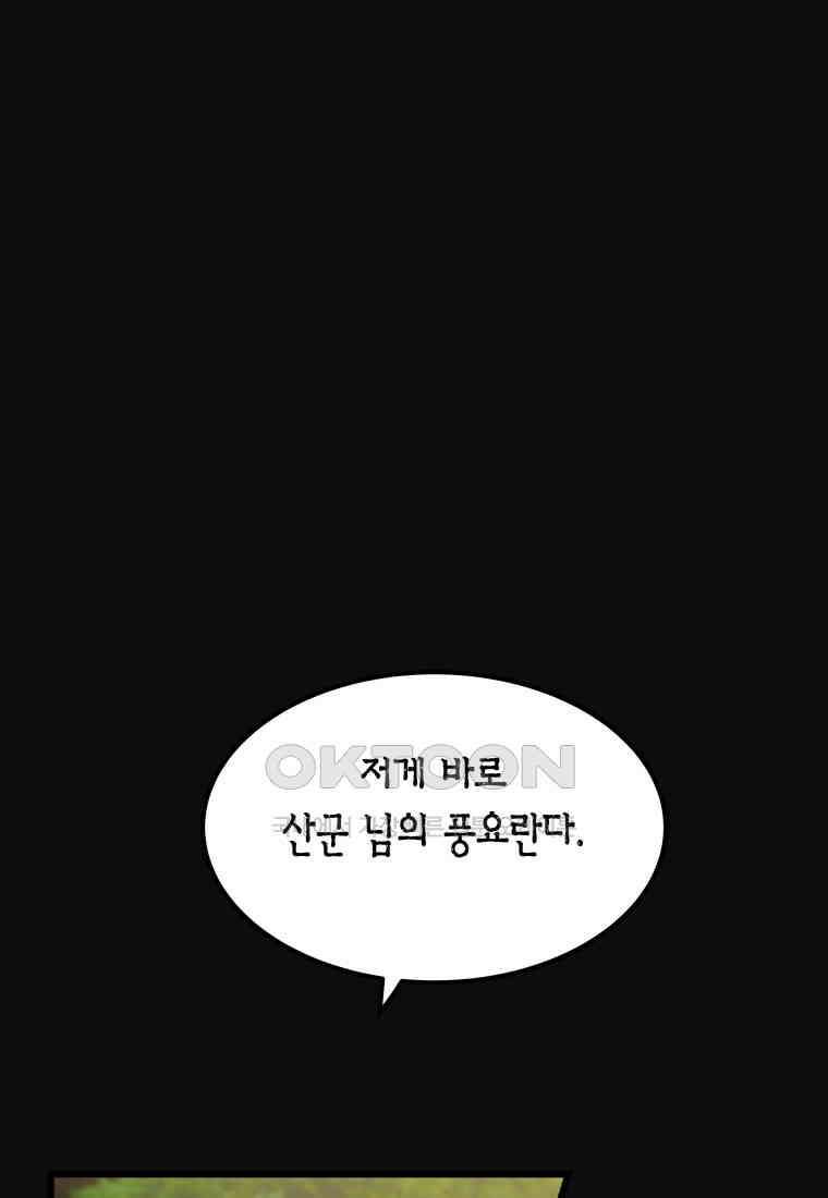 풍요의 호수 - 12화 18