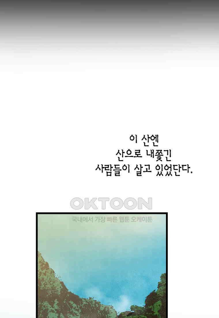 풍요의 호수 - 12화 21