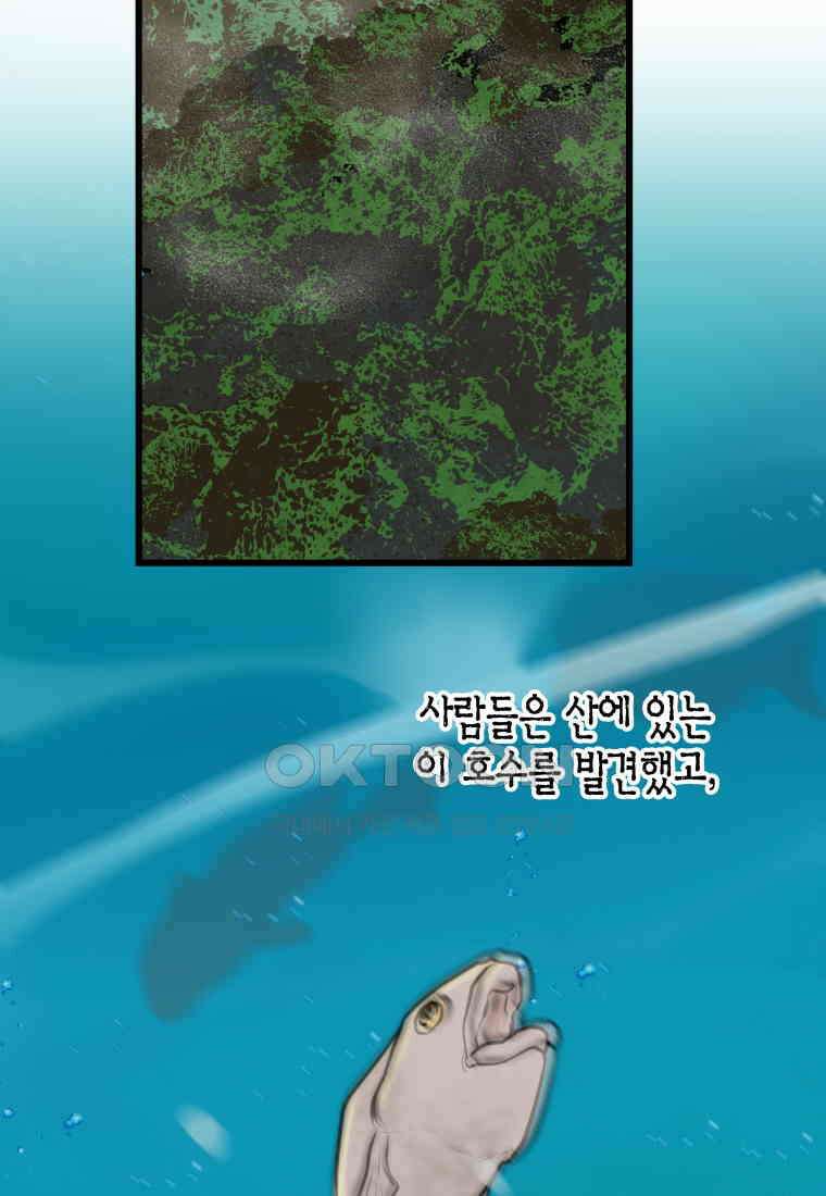 풍요의 호수 - 12화 22
