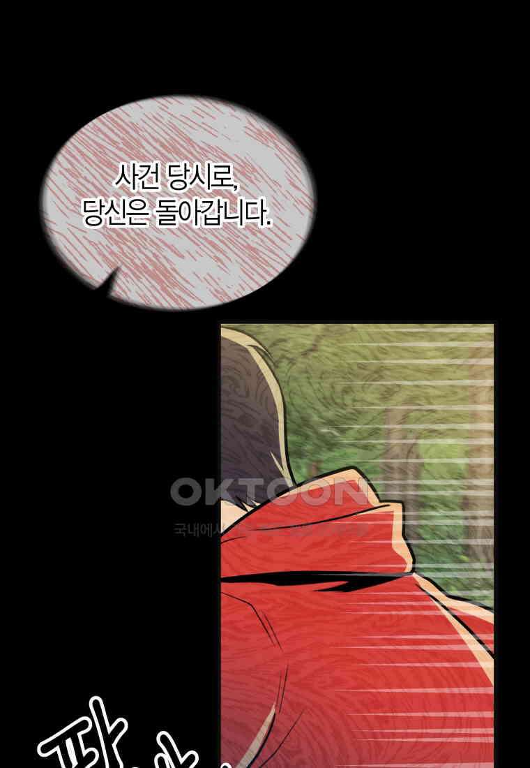 풍요의 호수 - 20화 1
