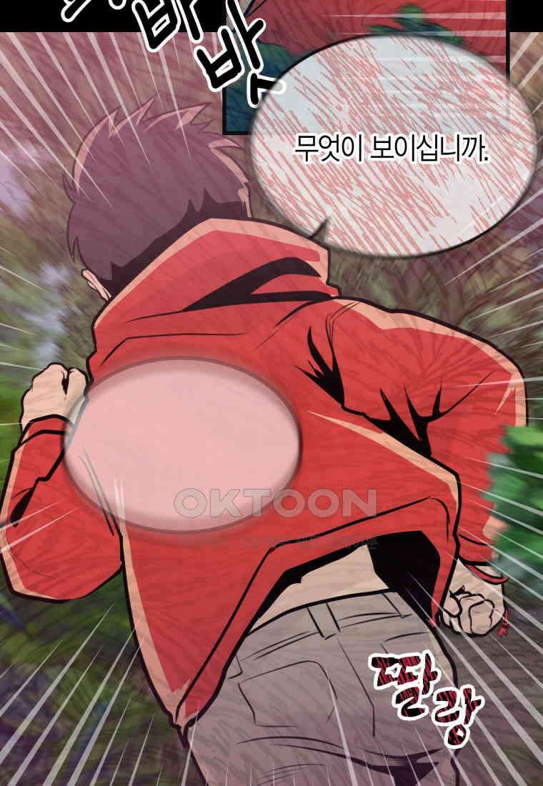 풍요의 호수 - 20화 2