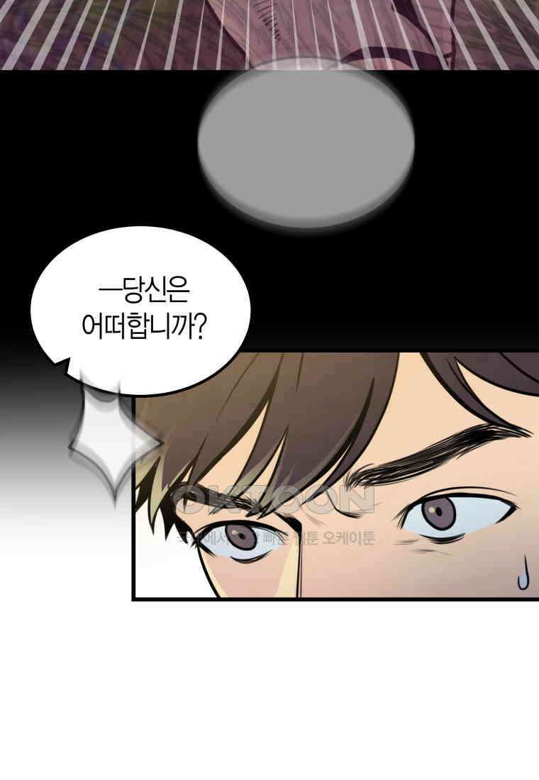 풍요의 호수 - 20화 3