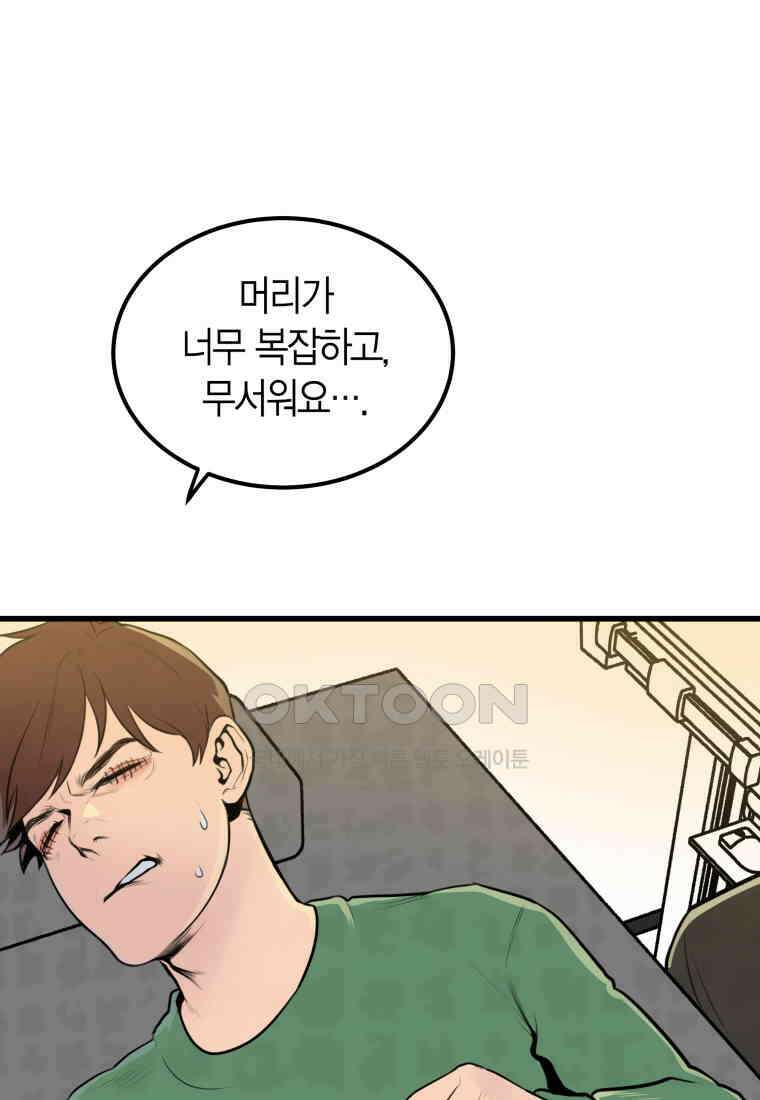 풍요의 호수 - 20화 4