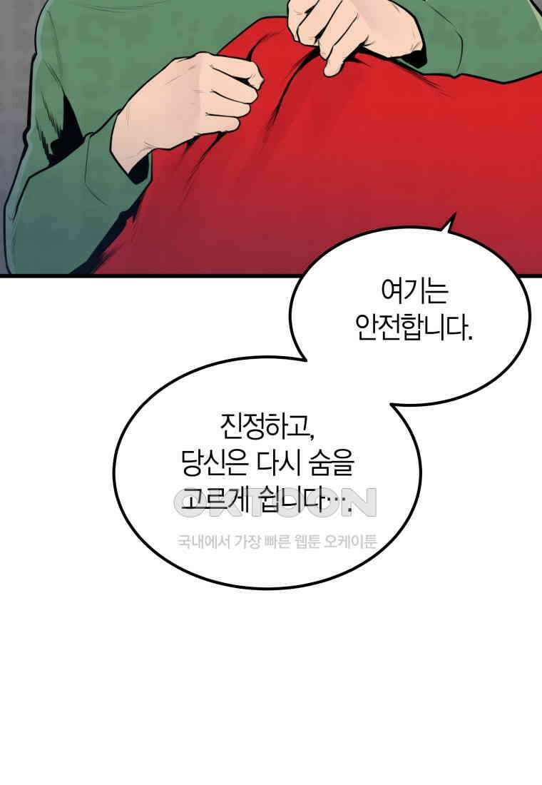 풍요의 호수 - 20화 5