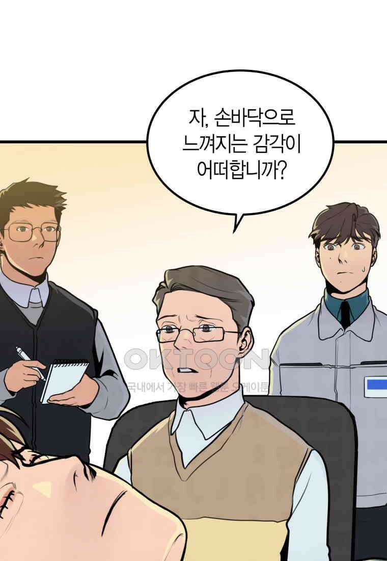 풍요의 호수 - 20화 6