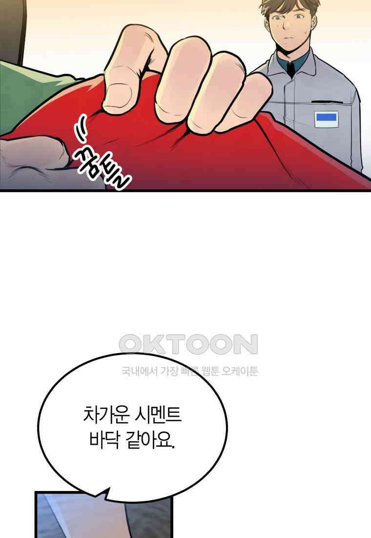 풍요의 호수 - 20화 8