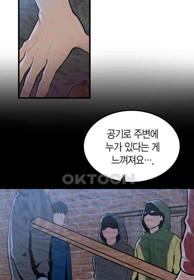 풍요의 호수 - 20화 9