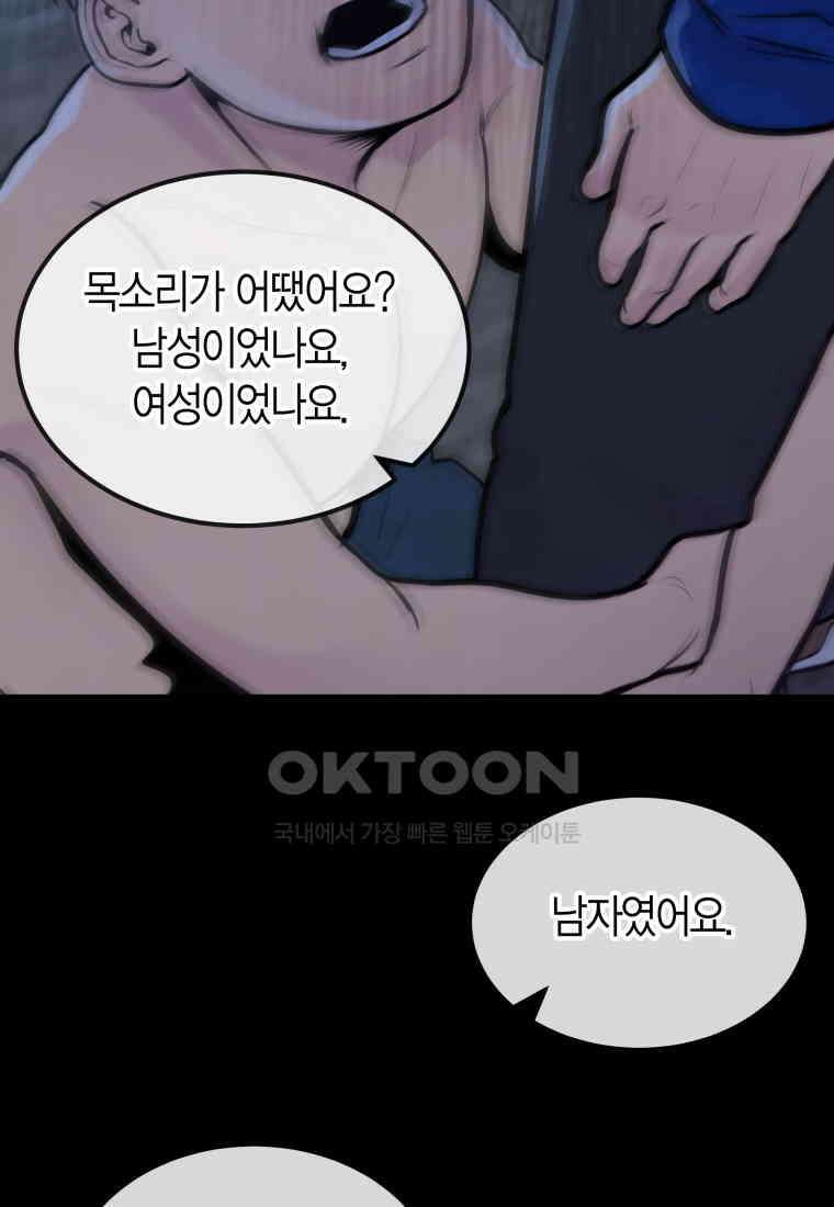 풍요의 호수 - 20화 12