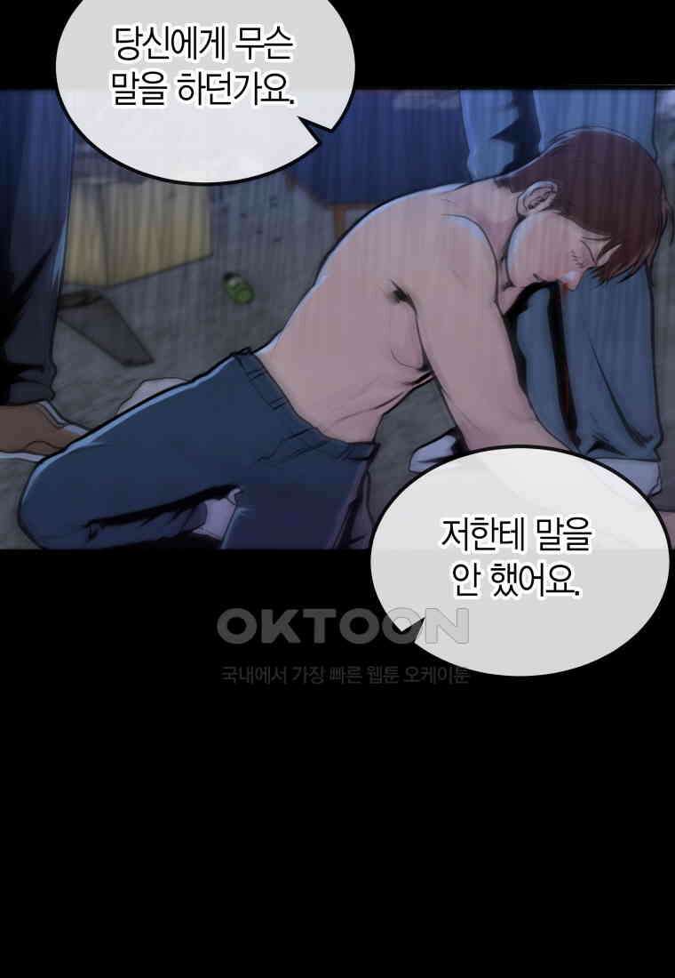 풍요의 호수 - 20화 13