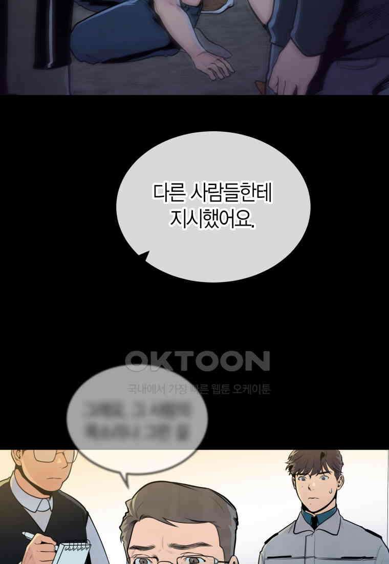 풍요의 호수 - 20화 15