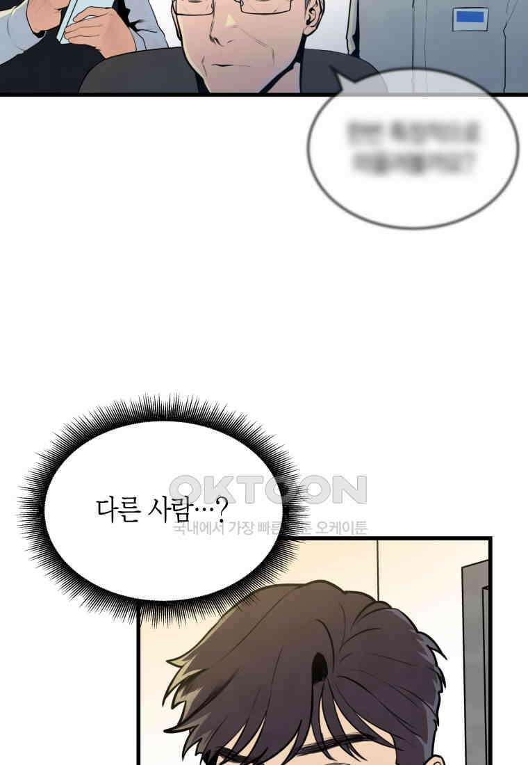풍요의 호수 - 20화 16