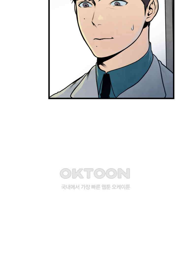 풍요의 호수 - 20화 17