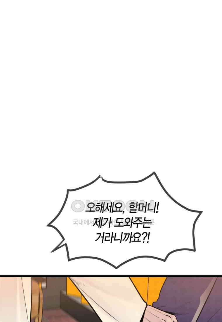 풍요의 호수 - 31화 1