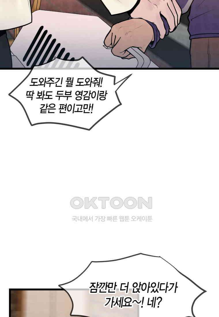 풍요의 호수 - 31화 2