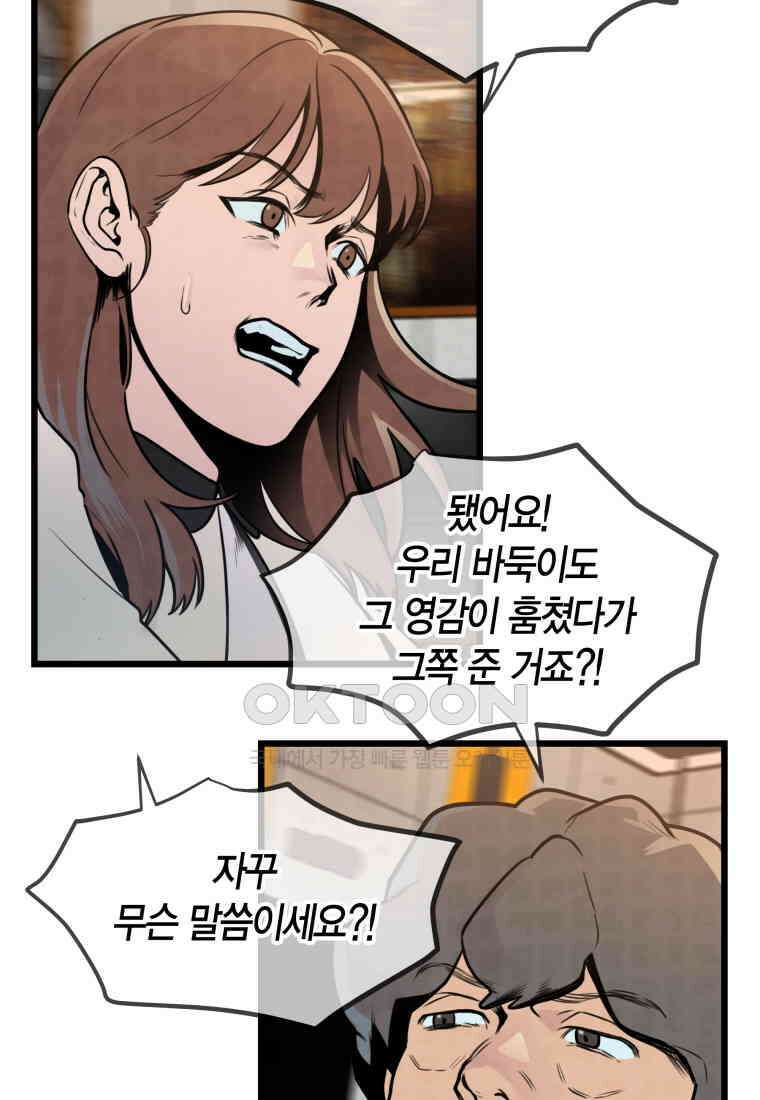 풍요의 호수 - 31화 3