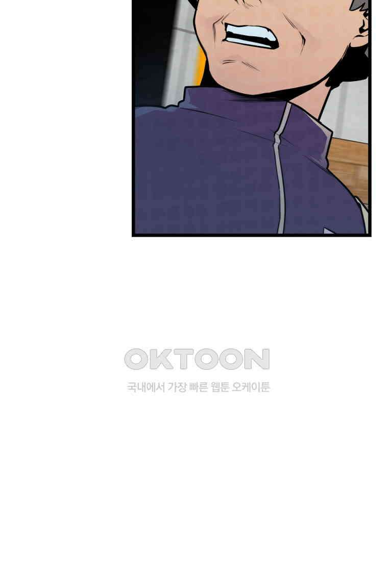 풍요의 호수 - 31화 4