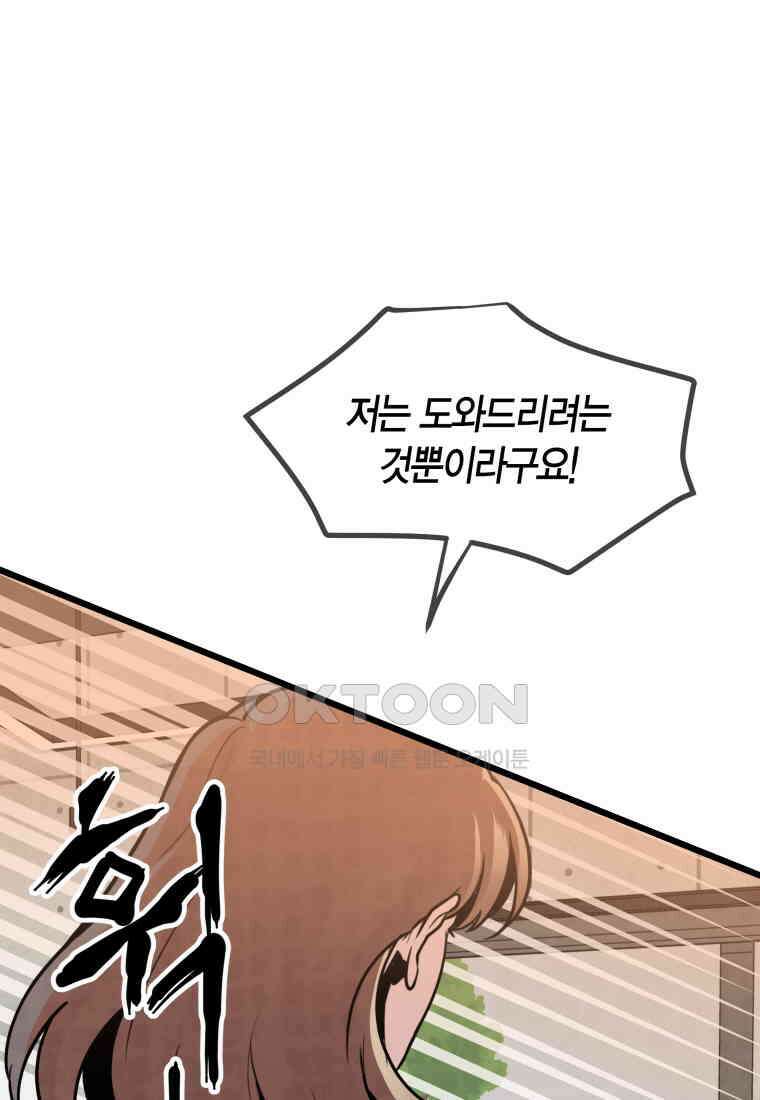 풍요의 호수 - 31화 5