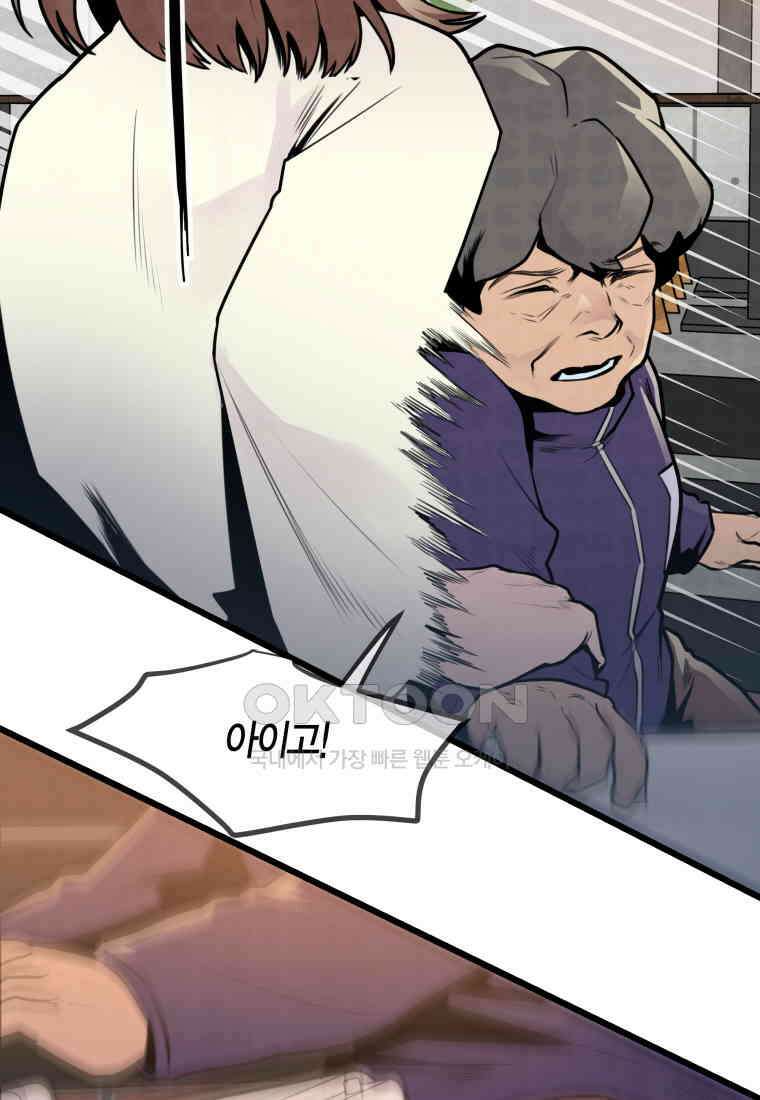 풍요의 호수 - 31화 6