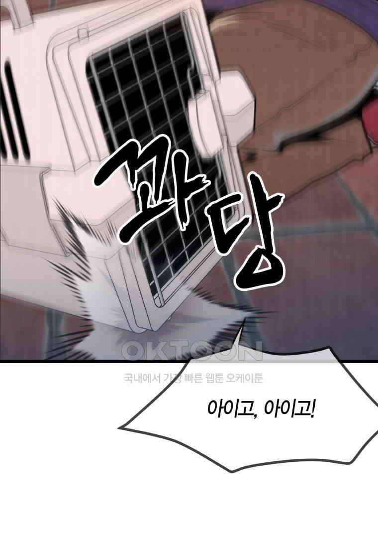 풍요의 호수 - 31화 7
