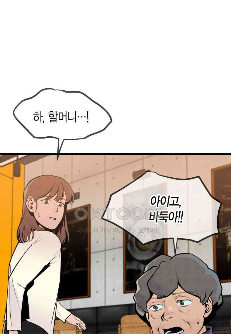 풍요의 호수 - 31화 8