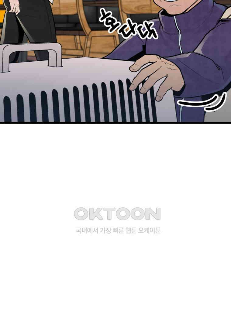 풍요의 호수 - 31화 9