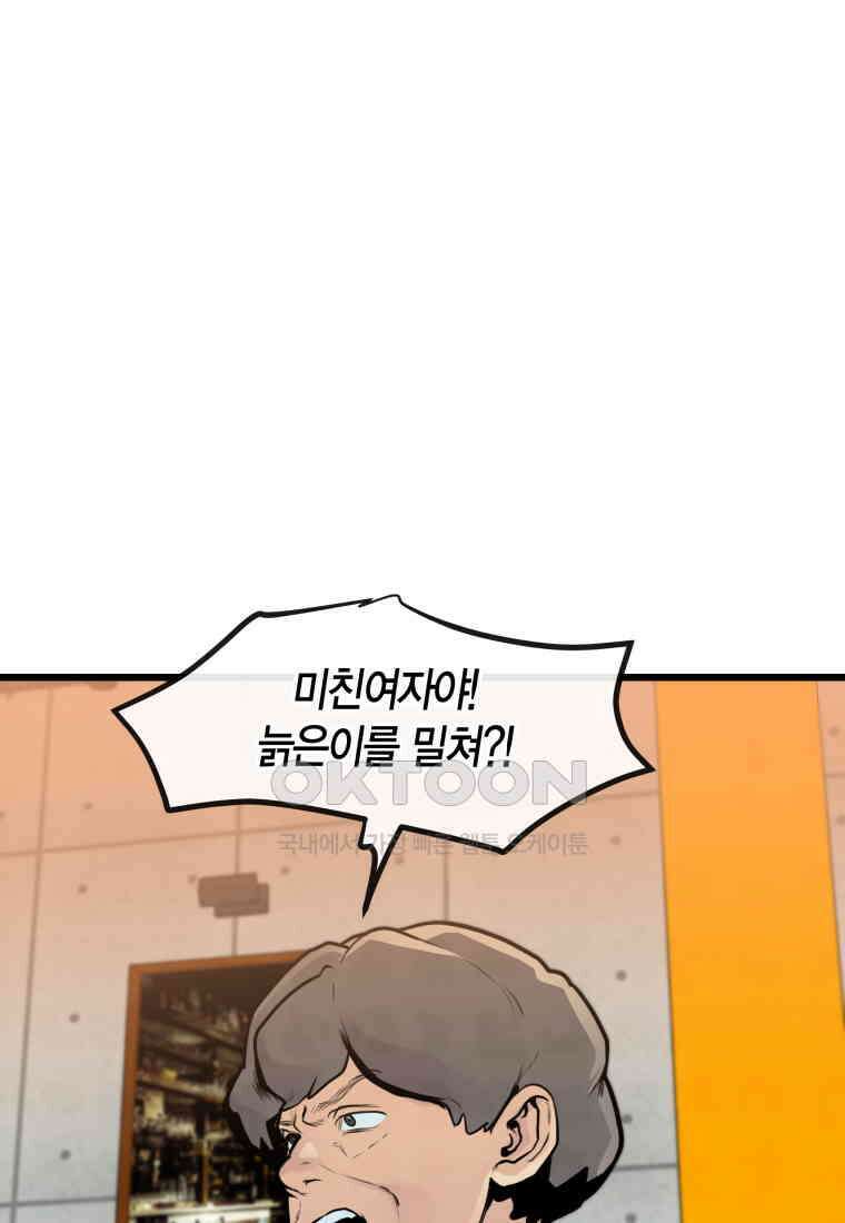 풍요의 호수 - 31화 10