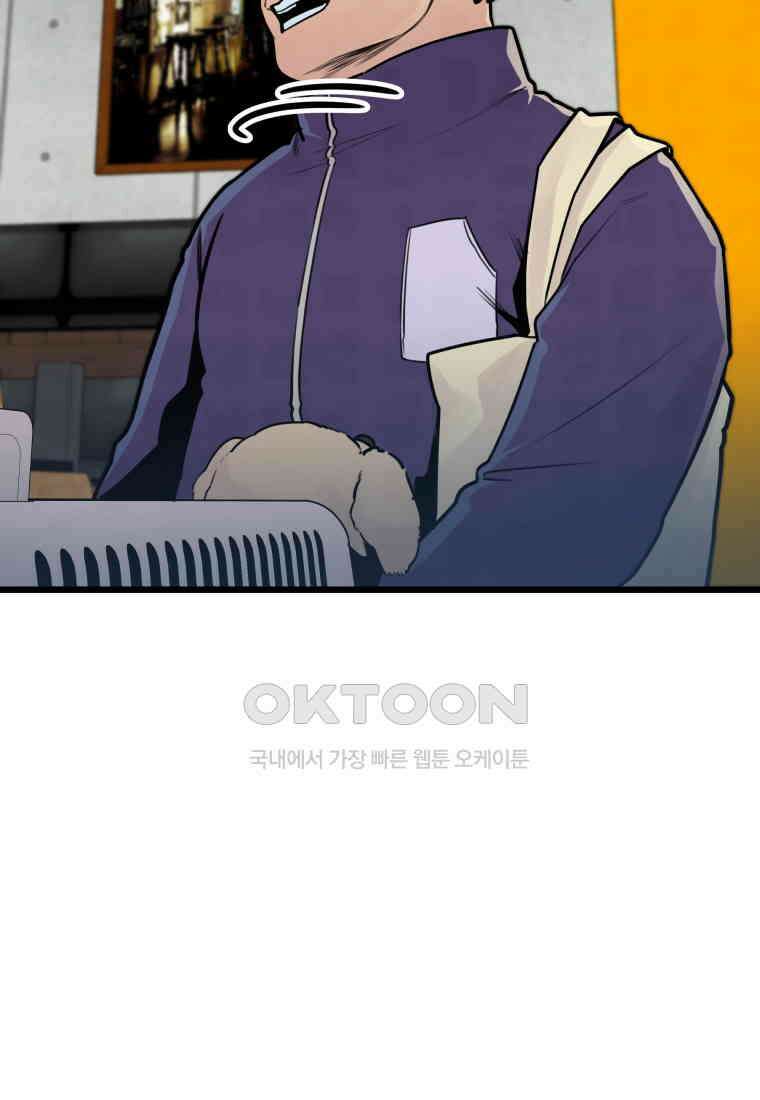 풍요의 호수 - 31화 11