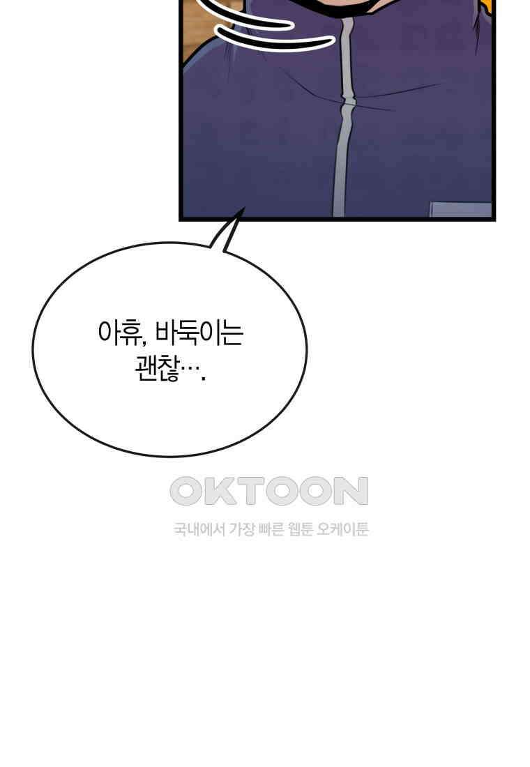 풍요의 호수 - 31화 13