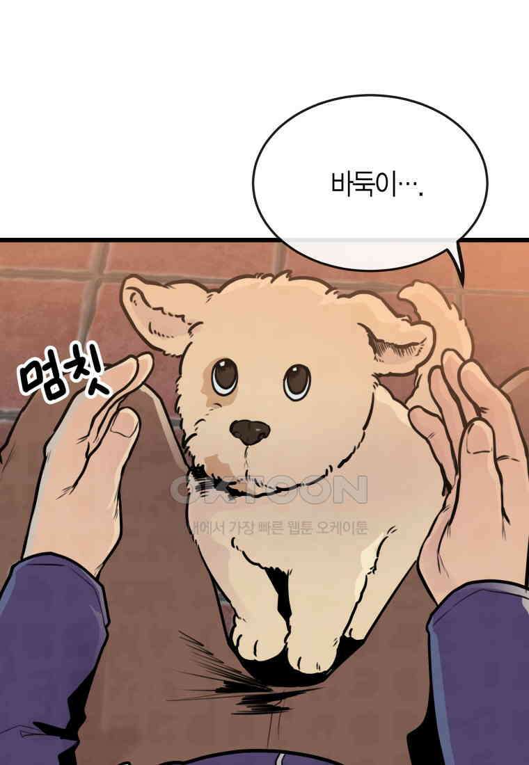 풍요의 호수 - 31화 14