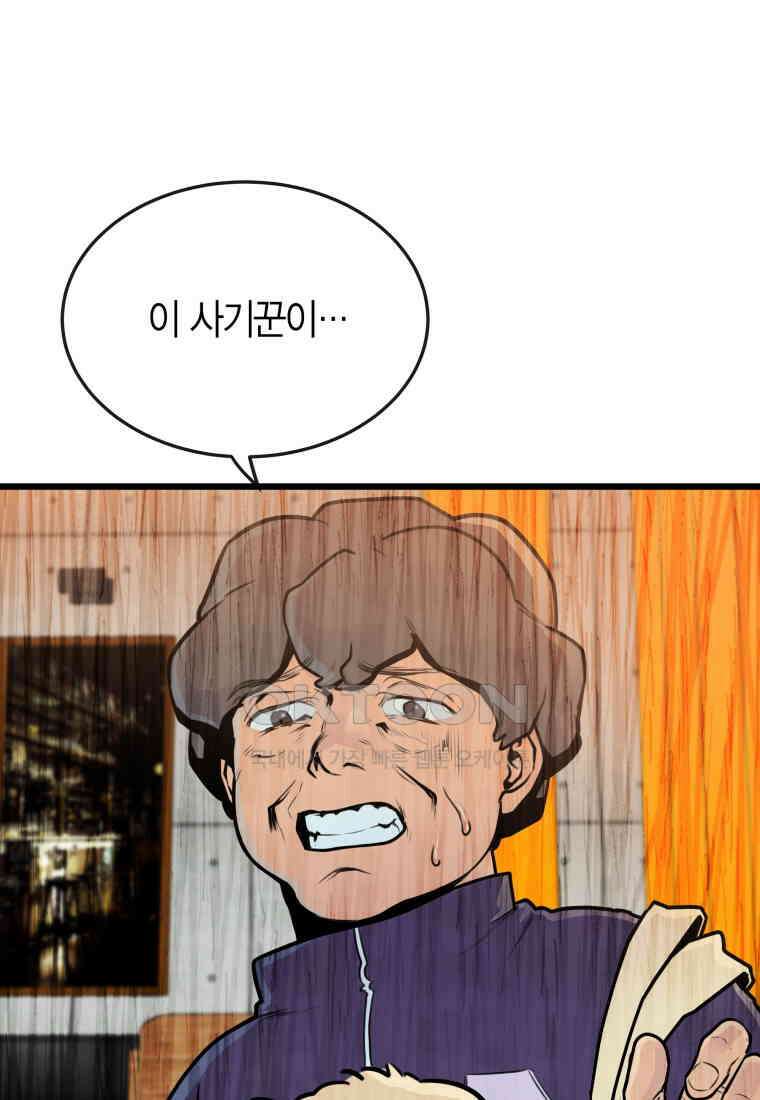 풍요의 호수 - 31화 16