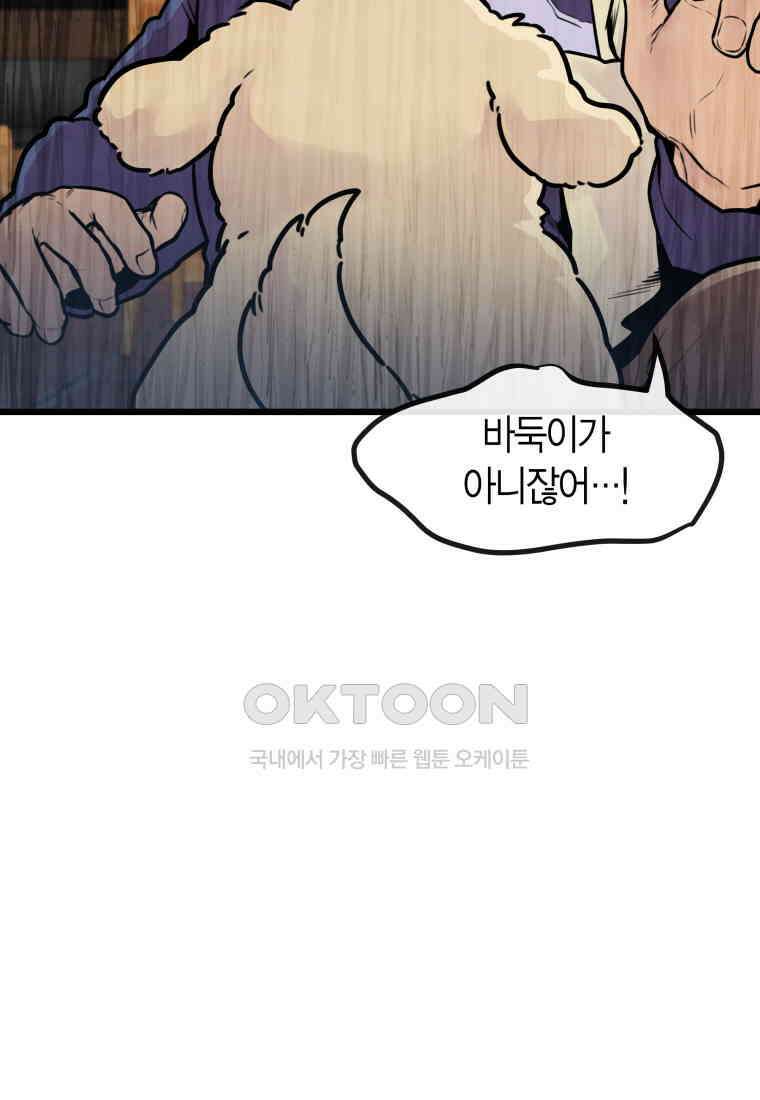 풍요의 호수 - 31화 17