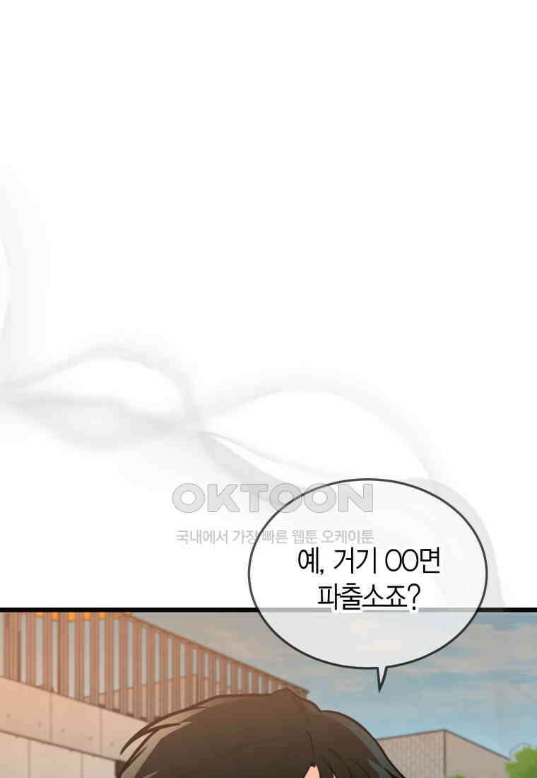 풍요의 호수 - 31화 19