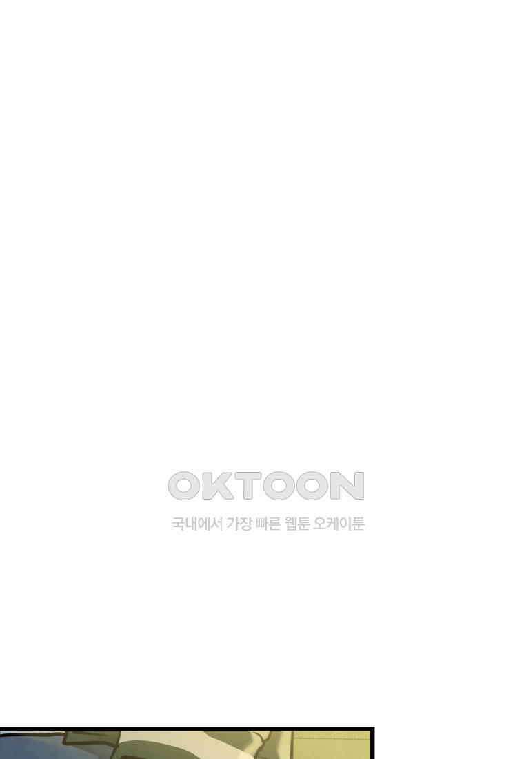 풍요의 호수 - 37화 1