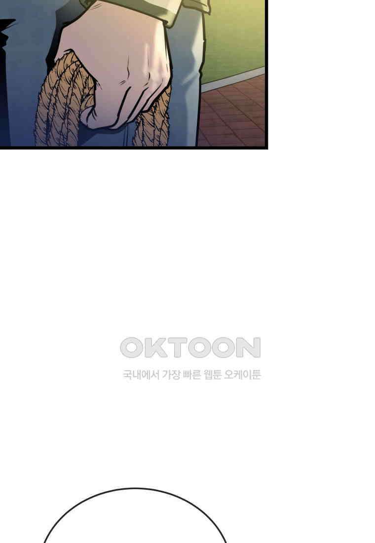 풍요의 호수 - 37화 2