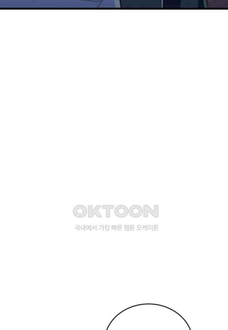 풍요의 호수 - 37화 4