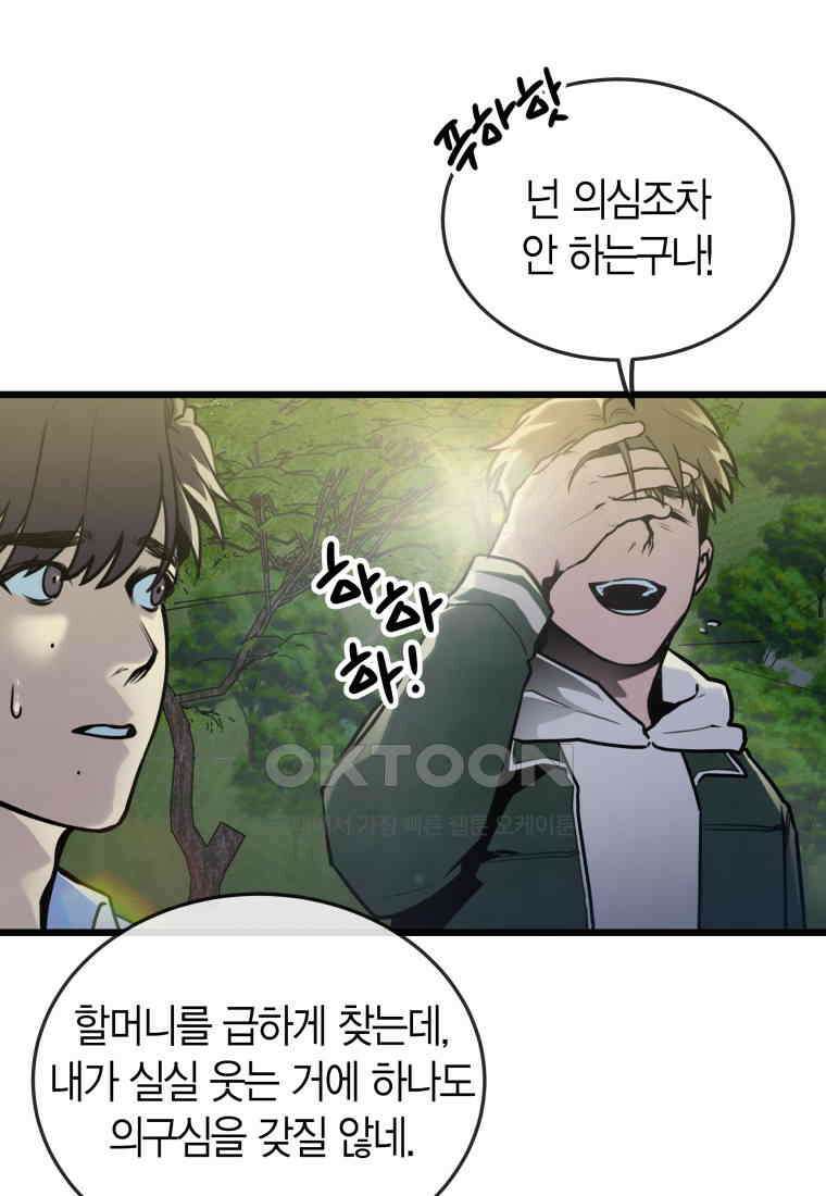 풍요의 호수 - 37화 7
